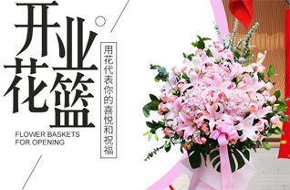 山东淄博张店区湖田街道花篮配送