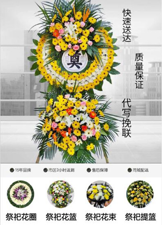 山东淄博张店区湖田街道花圈代送