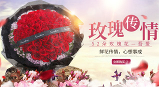 山东淄博张店区湖田街道鲜花速递